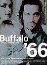 「バスキア」 「バッファロー'66」
