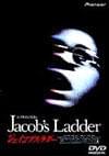 「ジェイコブス・ラダー」 パイオニアLDC／4700円（税別）