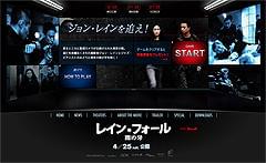 公式サイトでオリジナルゲームが展開中