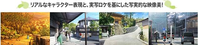 実際に訪れてみたくなる秩父の風景