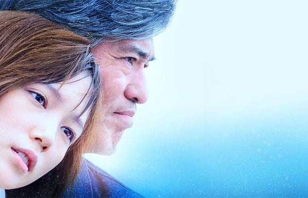 佐藤浩市と本田翼が、北の町を舞台に心を通わせ合う男女の姿を熱演