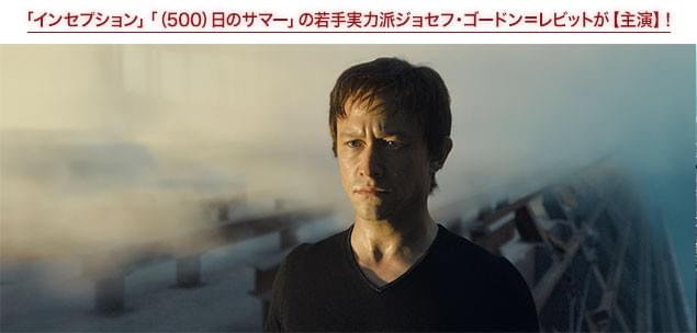 注目を浴びる若手実力派が、プティ本人から鍛えられてワイヤー・ウォークに挑んだ