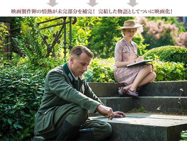 リュシルとブルーノ中尉の禁断の恋は、果たしてどのような結末を迎えるのか？