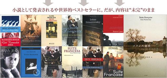 60年以上を経て出版された原作は、世界中で大きな反響を呼んだ