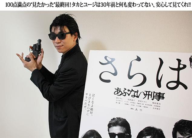 不変ぶりに歓喜しつつ「タカの恋人が出てくるという展開は、純粋に新鮮でした」と歓迎