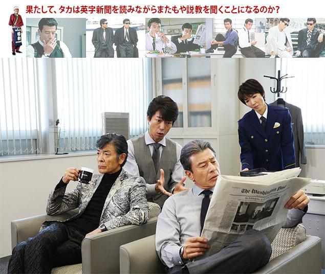 トオルの説教もどこ吹く風。相変わらずコーヒー、新聞を手にマイペースのユージ＆タカ