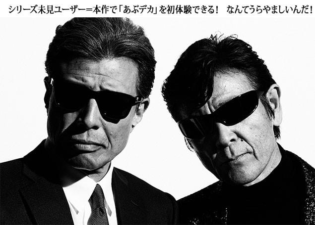 横浜を守り続けてきた刑事コンビに、ファンを代表して川田が万感の思いを告白