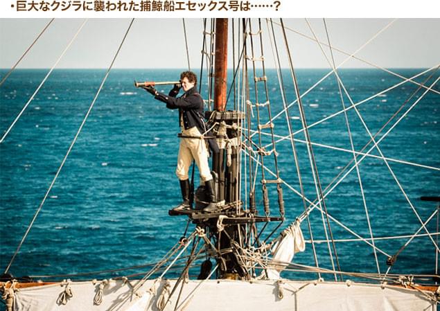 巨大な帆船による捕鯨シーンは、スペクタクルあふれる見どころのひとつ