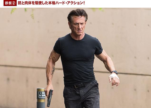 鍛え上げられた肉体で、壮絶なガン＆肉弾アクションを見せつける！