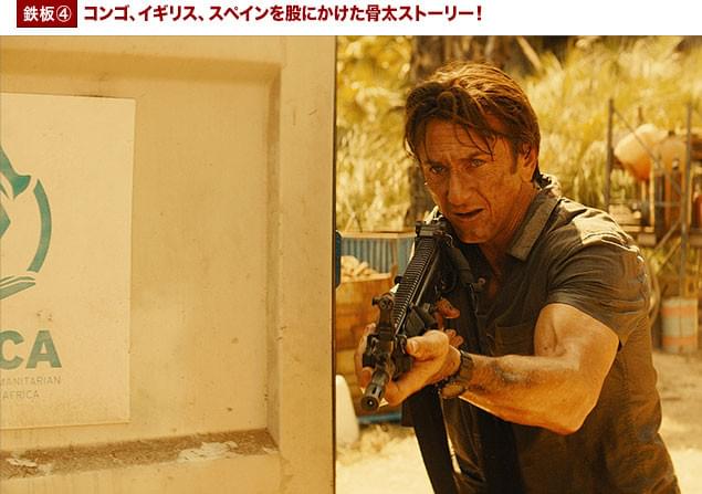 過去も恋人も捨て、NGOメンバーとして支援活動に従事していたジムだったが……