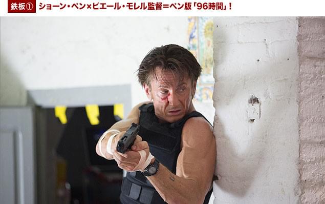 「96時間」のピエール・モレル監督により、新たなるアクション・ヒーローとして覚醒！