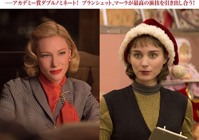 オスカー女優ブランシェット（左）と、本作でカンヌの主演女優賞に輝いたマーラ（右）