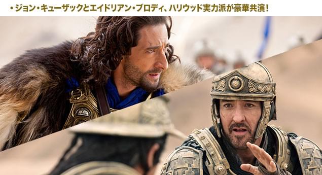 激しいアクションにも全力で挑んだブロディ(上)とキューザック(下)