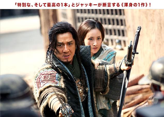 今や大きな影響力を持つスターとなったジャッキーが世界に向けて放つメッセージ作!