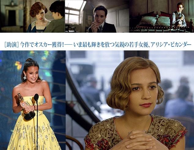 今後ハリウッドでの活躍が大いに期待される、スウェーデン出身の27歳 Photo by Kevin Winter/Getty Images