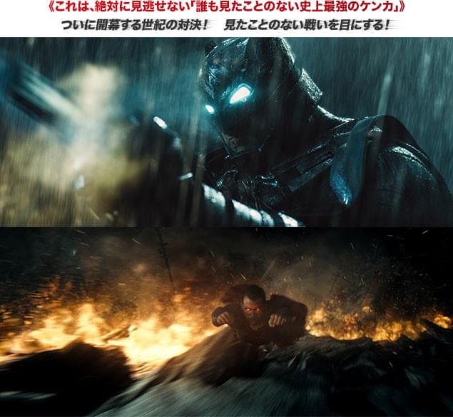 人類最大の「敵」となったスーパーマン(下)にバットマン(上)はどう立ち向かうのか