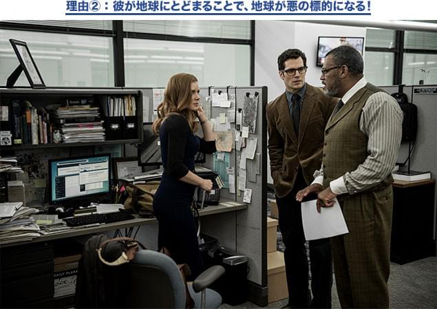 スーパーマンことケント(中央)に助けられたロイス(左)、編集長(右)だが……