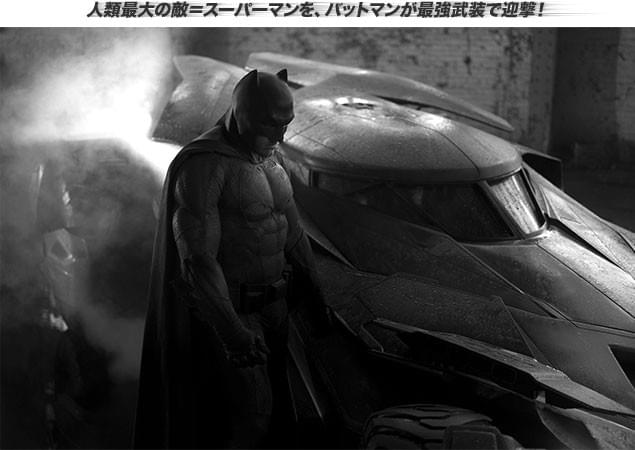 バットモービルも新デザインに。対スーパーマン用の兵器として活躍を見せる