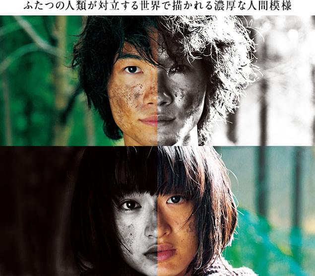 昼と夜、ふたつの人類は太陽の光によっ分け隔てられる