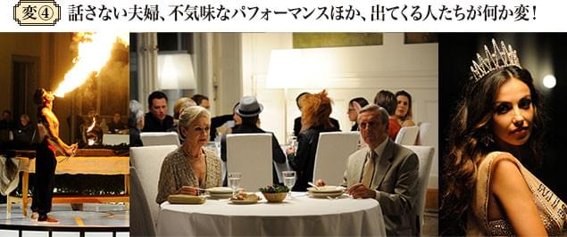 主要キャラクター以外にも、登場する人々はどこか不思議な人ばかり