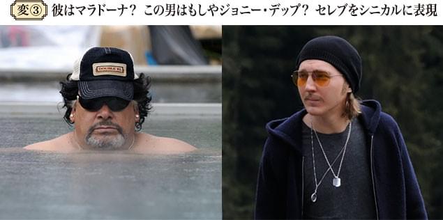 マラドーナとしか思えない人（左）や、ポール・ダノ扮する世界的スターも（右）