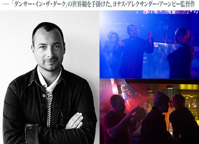 ミュージックビデオ、テレビCM、短編映画で活躍してきた俊英が、念願の長編デビュー