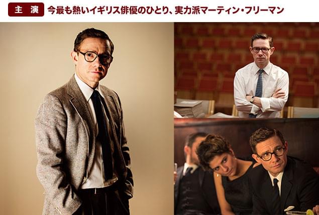 本作を通じて初めて、裁判の裏側で起こっていたドラマを知ったというフリーマン