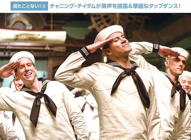 ミュージカル・スター役として見せる見事な歌とダンスは、注目のポイントのひとつ