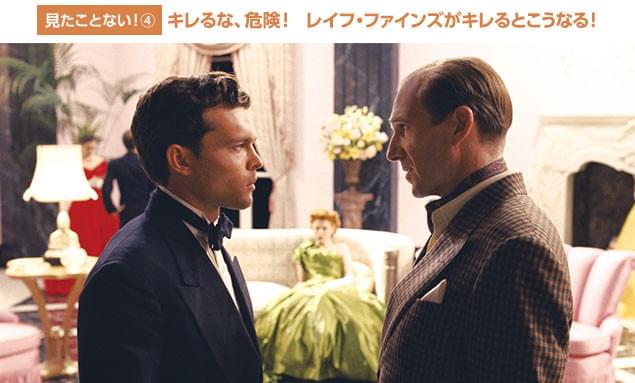 2度のアカデミー賞ノミネートを誇る英国紳士、ファインズの変貌ぶりは？