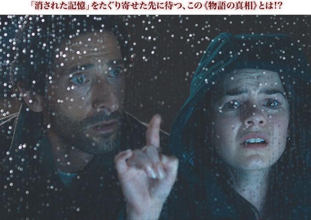 フードを被った謎の少女がもたらしたメモをきっかけに、恐るべき真実が明らかに!?