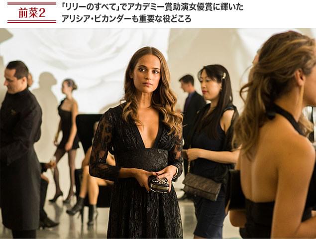 アリシア・ビカンダー演じる美女は、アダムとエレーヌの関係にどんな変化をもたらす?