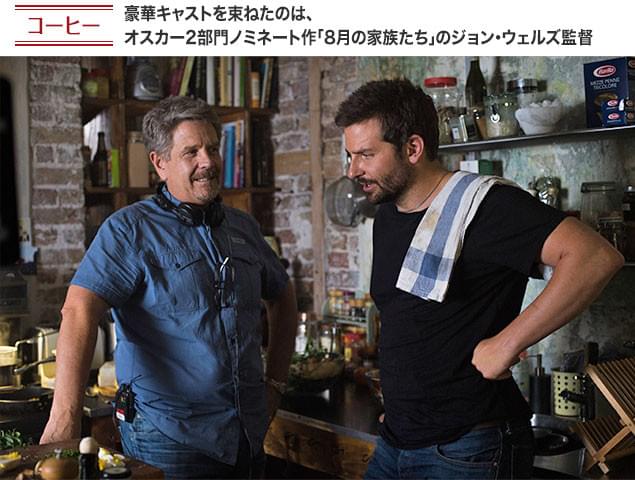 ビターな群像ドラマに定評のあるジョン・ウェルズ監督が、その手腕をいかんなく発揮