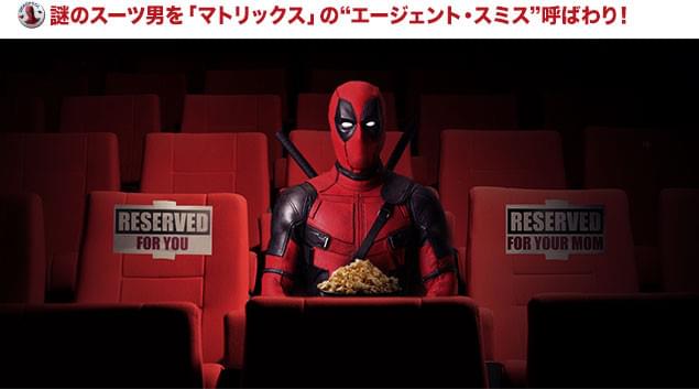 登場するセリフやジョークの数々から、デッドプールが映画好きということが分かる!