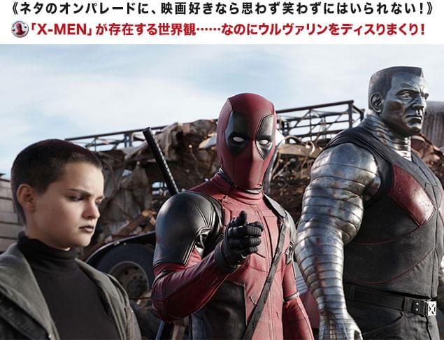 X-MENのネガソニック・ティーンエイジ・ウォーヘッド(左)、コロッサス(右)も登場