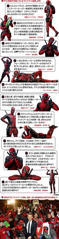 ニューヨークで開催されたイベントで、ファンに囲まれてご機嫌のライアン・レイノルズ