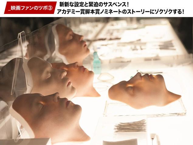 「わたしを離さないで」の脚本も手がけた監督が、卓越した筋運びで緊迫の密室劇を創出