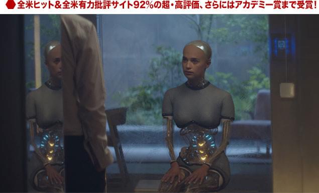 スタイリッシュな映像や、デザイン性あふれるアンドロイドのデザインも大きな見どころ