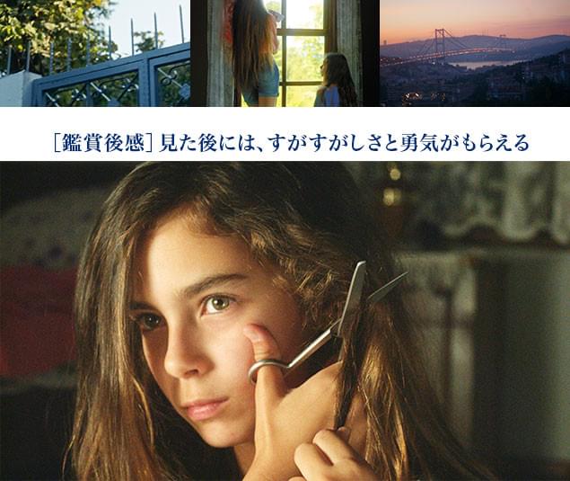 姉妹で最も強い独立心を持つ末っ子のラーレ（ギュネシ・シェンソイ）