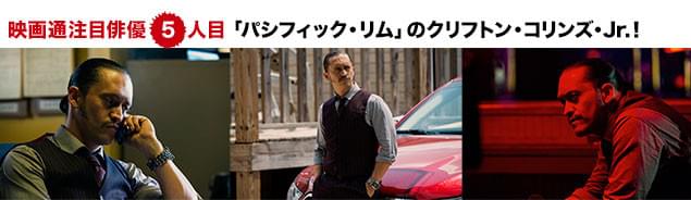 “目力”を最大限に発揮し、狂気を内に秘めた二枚舌の悪徳警官を独特の雰囲気で演じた