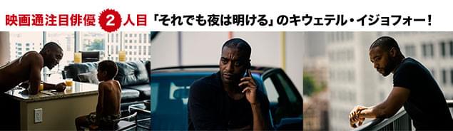 家族のためには汚れ仕事もいとわない父親の強さともろさを、イジョフォーが体現する