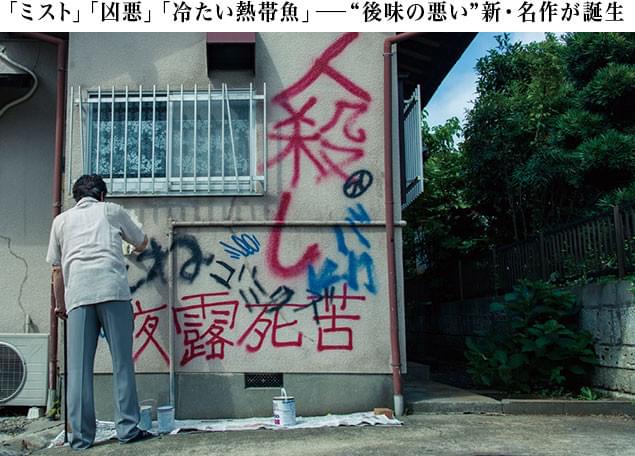 心がヤラれ、打ちのめされてしまう「後味の悪い」映画に、新たなる傑作が誕生！