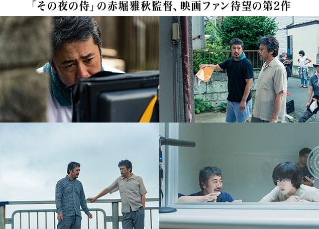 脚本も手掛けた赤堀監督は「三浦さん以外に考えられない」と清役を熱烈オファー