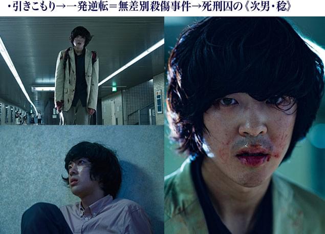 オーディションで役を勝ち取った若葉竜也が、鬼気迫る演技を披露