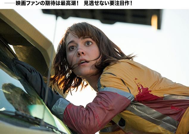 主演は、「デス・プルーフ」のチアガール役メアリー・エリザベス・ウィンステッド