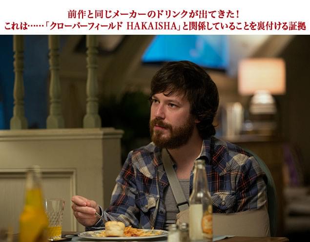 食卓に登場するドリンクや、食料庫に並ぶ食品類のラベルからも目が離せない!?