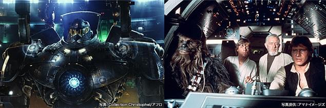 「パシフィック・リム」（左）と「スター・ウォーズ」（右）