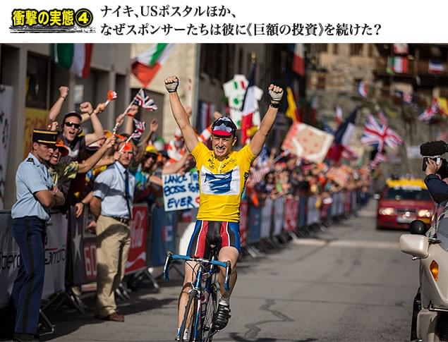 高額なスポンサー費用や巨大な利権──周囲もまた、勝ち続けることを求めていた？
