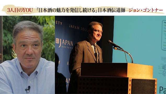 ガイドブックの執筆や講演、セミナーを通して、日本酒の魅力を伝えている