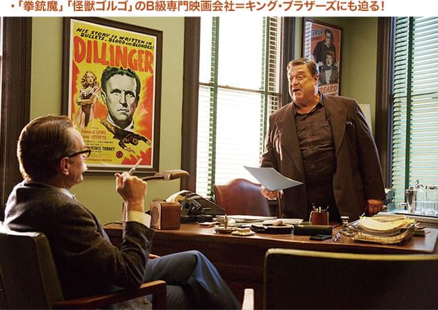 再起を図るトランボをこき使いながらも映画人としての志に共感し、守り抜こうとする