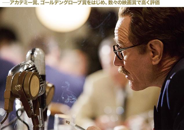 「オースティン・パワーズ」のジェイ・ローチ監督が小気味よいテンポで物語をつむぐ